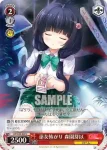 GF/W33-099 C 巫女怖がり 森園芽以
