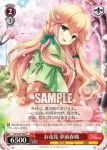 GF/W33-099 C 巫女怖がり 森園芽以
