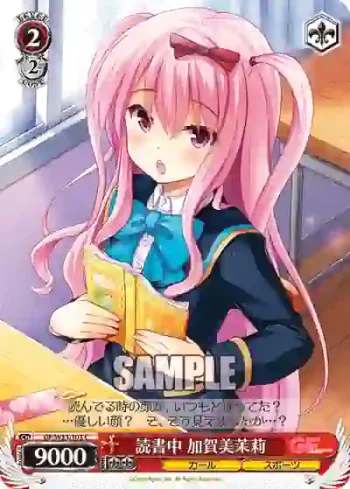 GF/W33-103 C 読書中 加賀美茉莉