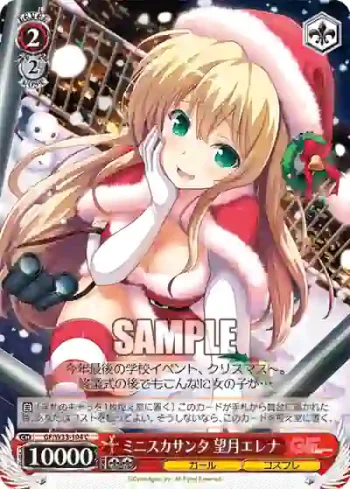 GF/W33-104 C ミニスカサンタ 望月エレナ