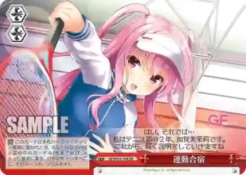 GF/W33-108 CR 運動合宿