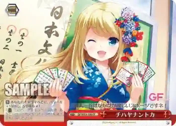 GF/W33-109 CC チハヤナントカ