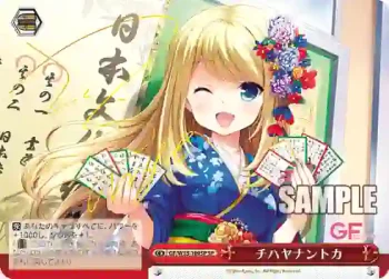 (簽名)GF/W33-109SP SP チハヤナントカ