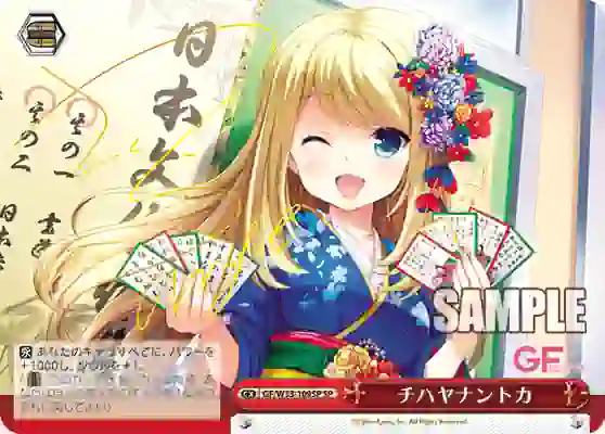 gf_w33_109sp (簽名)GF/W33-109SP SP チハヤナントカ