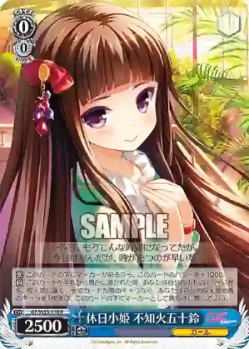 GF/W33-118 R 休日小姫 不知火五十鈴