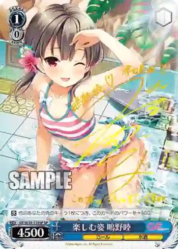 (簽名)GF/W33-119SP SP 楽しむ姿 鴫野睦