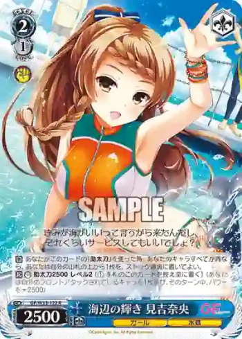 GF/W33-122 R 海辺の輝き 見吉奈央