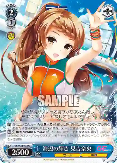 gf_w33_122 GF/W33-122 R 海辺の輝き 見吉奈央