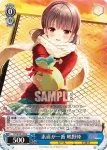 GF/W33-125 U 素直が一番 鴫野睦