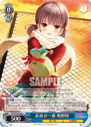 GF/W33-125 U 素直が一番 鴫野睦