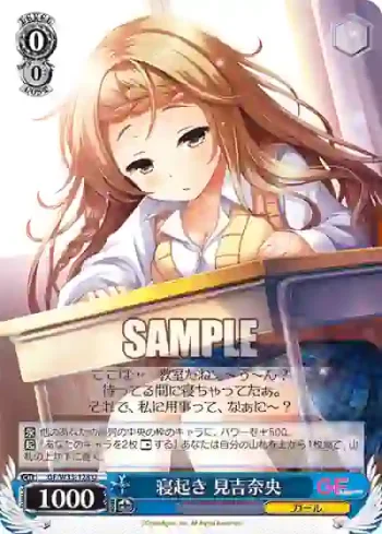 GF/W33-128 U 寝起き 見吉奈央