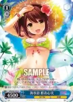 GF/W33-131 U 海水浴 椎名心実