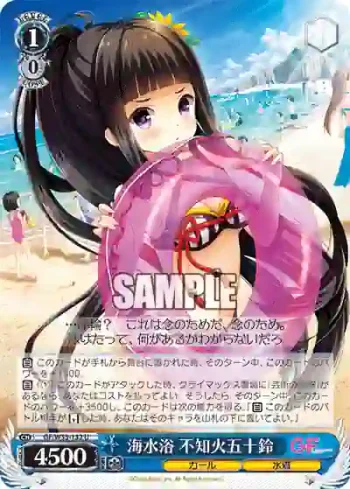 GF/W33-132 U 海水浴 不知火五十鈴