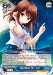 GF/W33-135 U 意外な動き 東雲レイ
