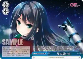GF/W33-161 CR 星の思い出