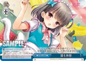 GF/W33-164 CC 猫も休憩