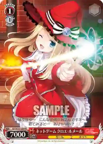GF/W33-168 PR ネットゲーム クロエ・ルメール