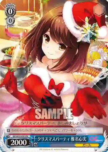 GF/W33-P01 PR クリスマスパーティ 椎名心実