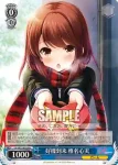 GF/W33-P03 PR 好機到来 椎名心実