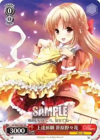 GF/W33-T02 TD 上達祈願 笹原野々花