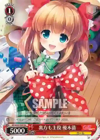 GF/W33-T04 TD 裏方も主役 優木苗