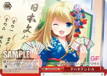 GF/W33-T08 TD チハヤナントカ