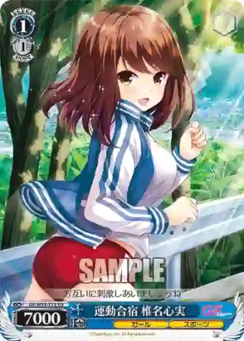 GF/W33-T13 TD 運動合宿 椎名心実