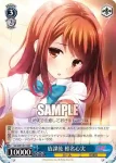 GF/W33-T17 TD 放課後 椎名心実