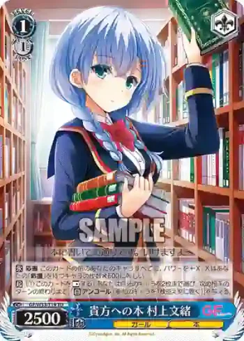 GF/W33-T19 TD 貴方への本 村上文緒
