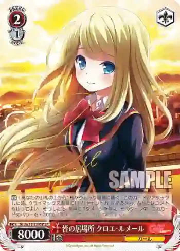 (簽名)GF/W33-T20SP SP 皆の居場所 クロエ・ルメール