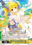 GF/W38-002 RR 七夕 戸村美知留