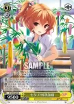 GF/W38-002 RR 七夕 戸村美知留