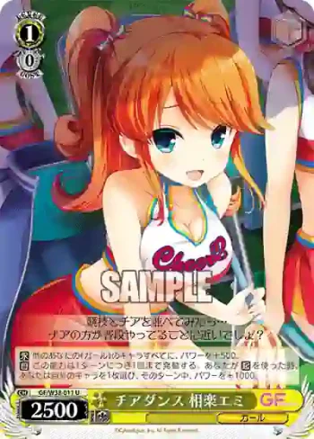 GF/W38-011 U チアダンス 相楽エミ