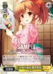 GF/W38-015 U 日本文化 桐山優月