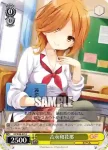 GF/W38-025 C 吉永和花那