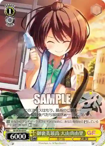GF/W38-029 C 御褒美最高 大山真由里
