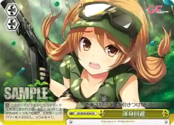 GF/W38-034 CR 渾身回避