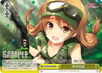GF/W38-034R RRR 渾身回避