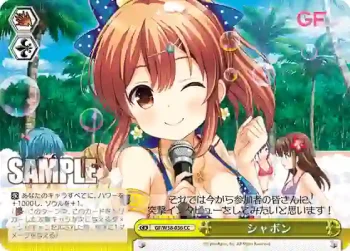 GF/W38-036 CC シャボン
