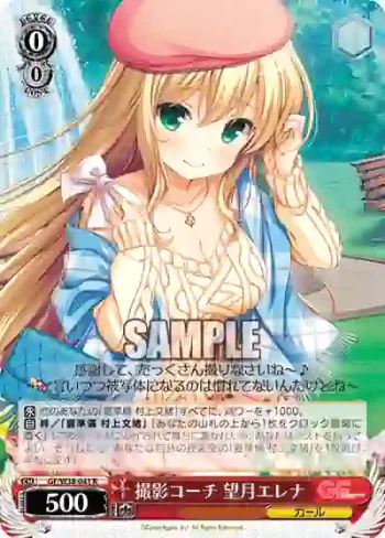 GF/W38-041 R 撮影コーチ 望月エレナ