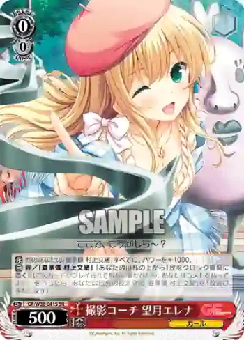 GF/W38-041S SR 撮影コーチ 望月エレナ