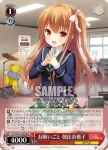GF/W38-044R RRR お願いごと 朝比奈桃子
