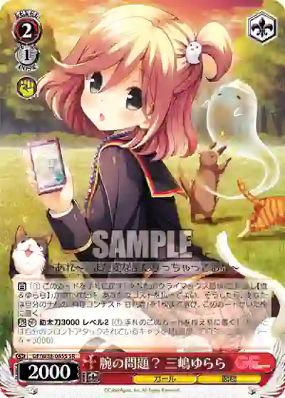 gf_w38_045s GF/W38-045S SR 腕の問題? 三嶋ゆらら