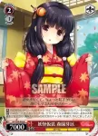 GF/W38-045S SR 腕の問題？ 三嶋ゆらら
