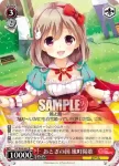 (簽名)GF/W38-047SP SP おとぎの国 風町陽歌