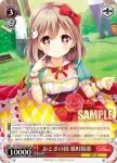 (簽名)GF/W38-047SP SP おとぎの国 風町陽歌