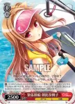 (簽名)GF/W38-047SP SP おとぎの国 風町陽歌