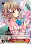 GF/W38-050 U 神輿の後 山野こだま