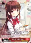 GF/W38-052 U カマクラの中で 新垣雛菜