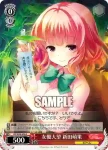 GF/W38-055 U 肝試し 橘響子